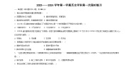 山东省东营市广饶县乐安中学2023-2024学年10月月考试卷-七年级历史