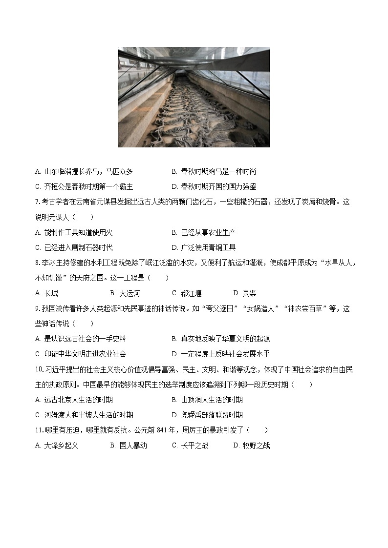 2023-2024学年江苏省苏州市吴中区七年级(上)期中历史试卷(含解析)第2页