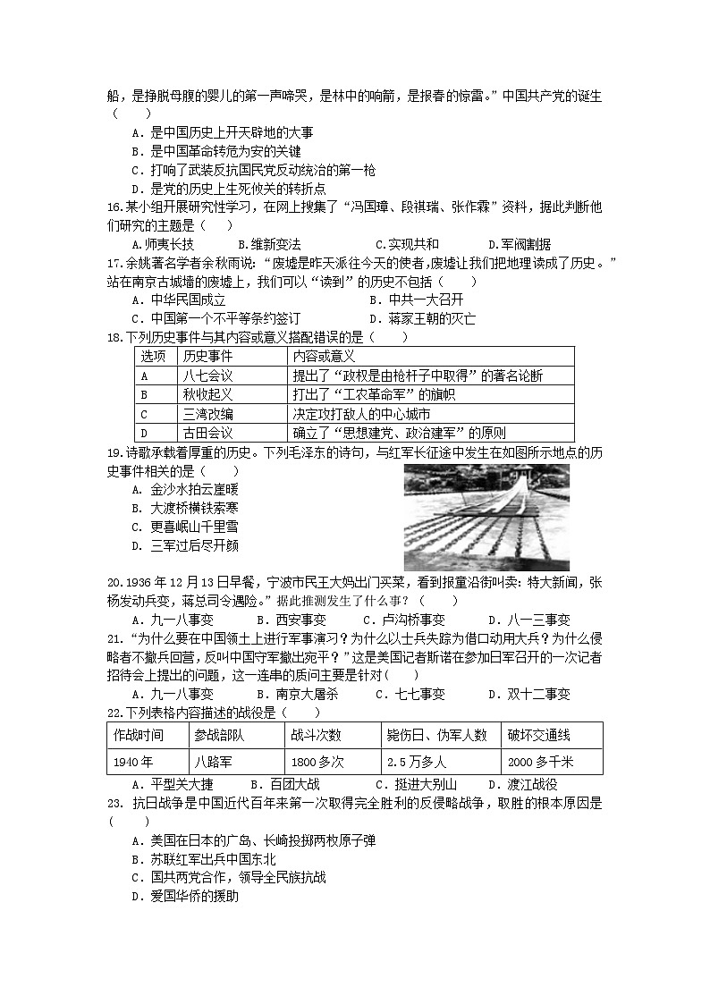 2022学年八下中国历史 人文地理期末卷第3页