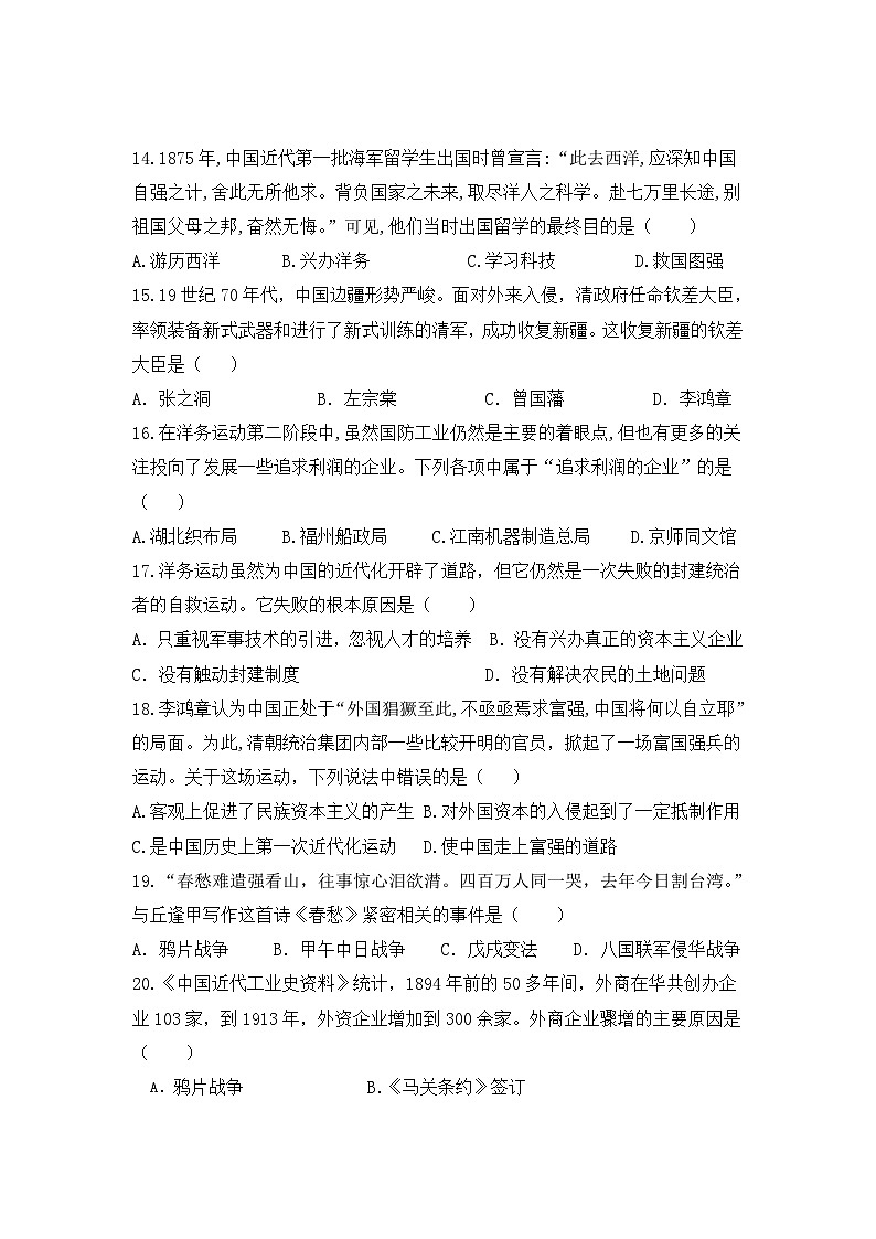 初二月考试卷第3页
