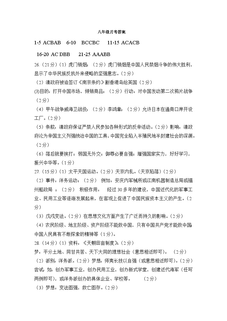 答案第1页