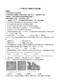 湖南省邵阳市隆回县2022-2023学年八年级下学期期中历史试题