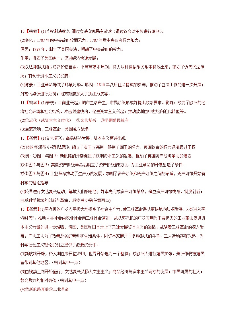 【期中真题】(部编版)2023-2024学年八年级历史上册 期中真题分项汇编-高频选择题 第七单元 工业革命和国际共产主义运动的兴起-试卷.zip03