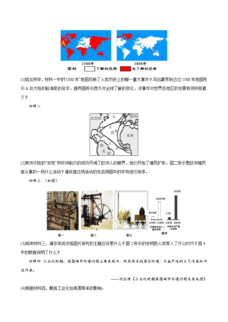 【期中真题】(部编版)2023-2024学年八年级历史上册 期中真题分项汇编-高频选择题 第七单元 工业革命和国际共产主义运动的兴起-试卷.zip03
