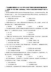 广东省揭阳市揭西县2022-2023学年七年级下学期历史期末教学质量监测试卷