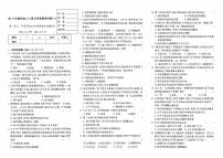 人教版八年级上册《曆史》第一单元测試卷（中国开始沦为半殖民地半封建社会）【内含参考答案】