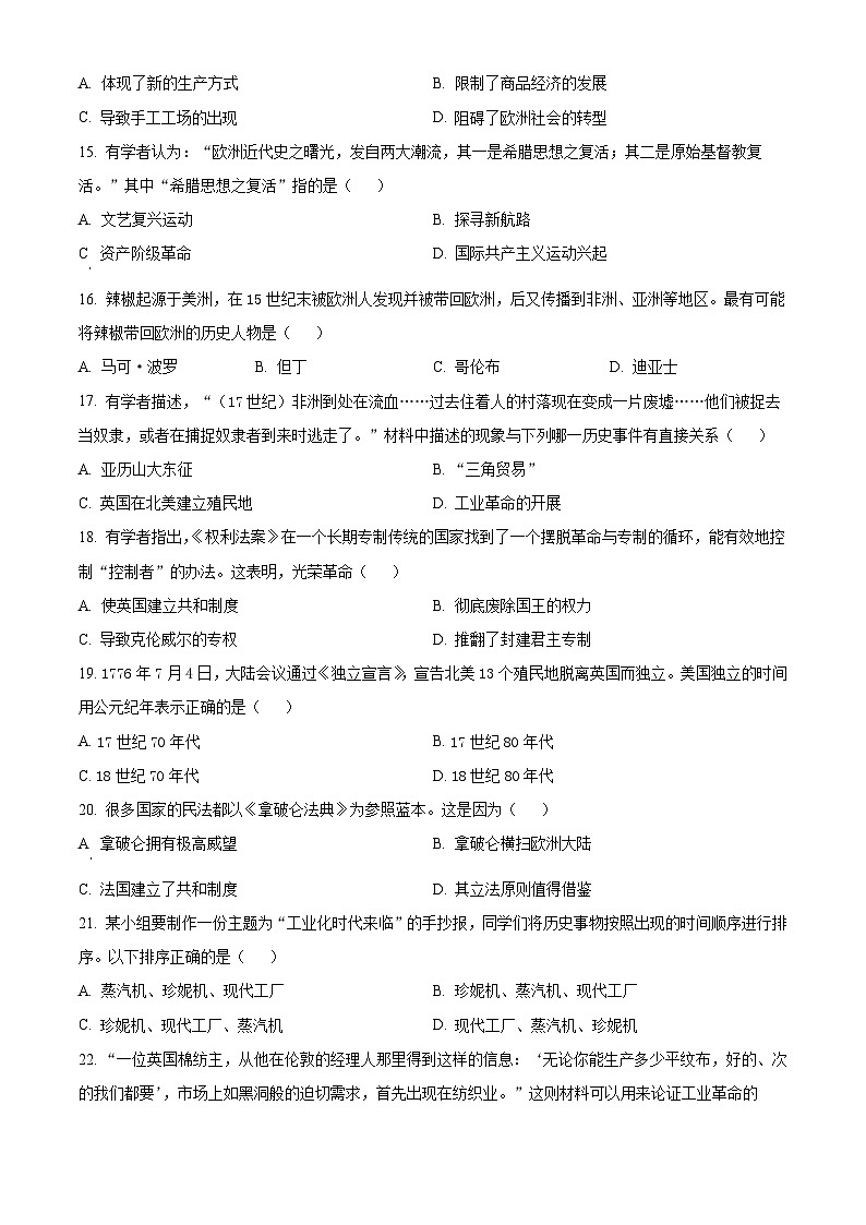 广东省广州市天河区2021-2022学年九年级上学期期末历史试题(原卷版)03