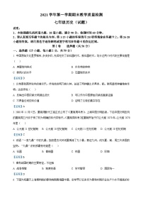 广东省广州市白云区2021-2022学年七年级上学期期末历史试题