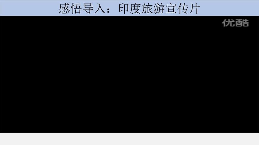 第3課 古代印度第3頁(yè)