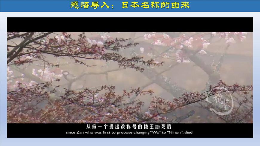 第11課 古代日本第2頁