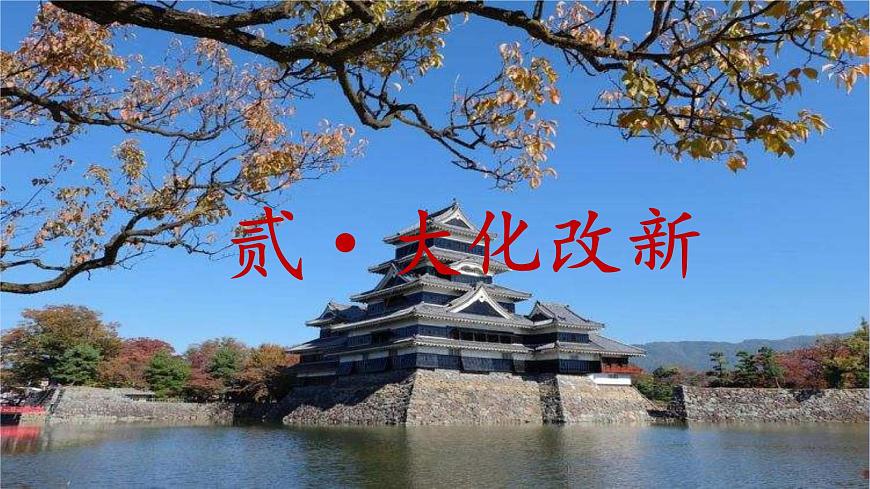 第11課 古代日本第7頁