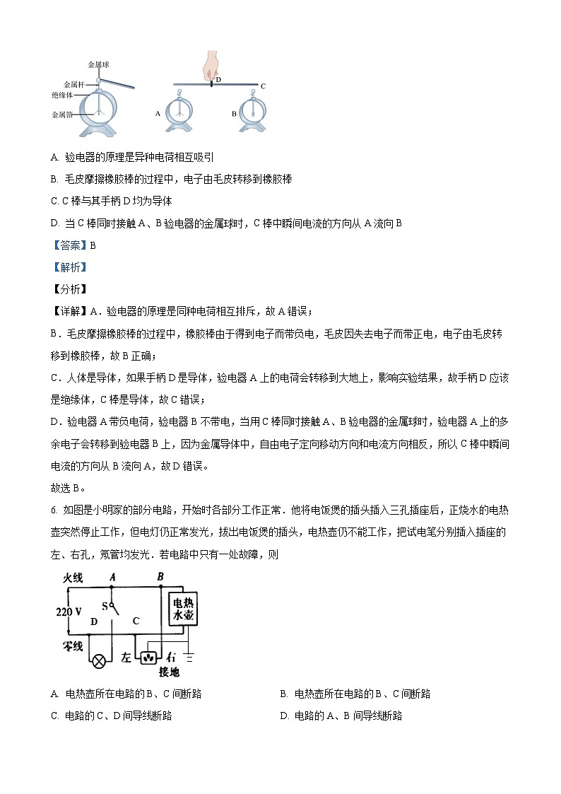 精品解析:广东省深圳市金稻田学校2021-2022学年九年级上学期期末考试物理试题(解析版)第3页