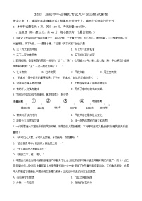 2023年湖南省常德市澧县中考三模历史试题（原卷版+解析版）