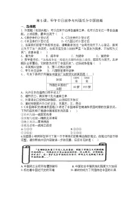人教部编版八年级上册第5课 甲午中日战争与列强瓜分中国狂潮课时训练