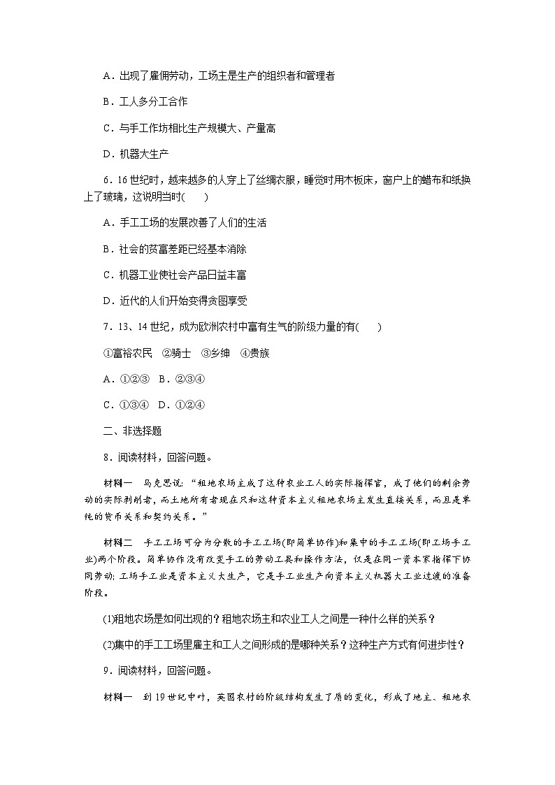 人教版九年级历史上册第13课 西欧经济和社会的发展同步练习02