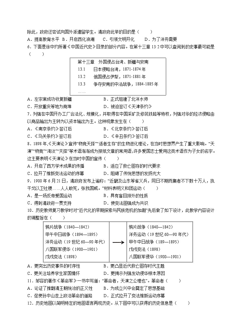 期中模拟卷(湖北)【范围:八上1~11课】2023-2024学年八年级历史上学期期中模拟考试试题及答案(含答题卡)02