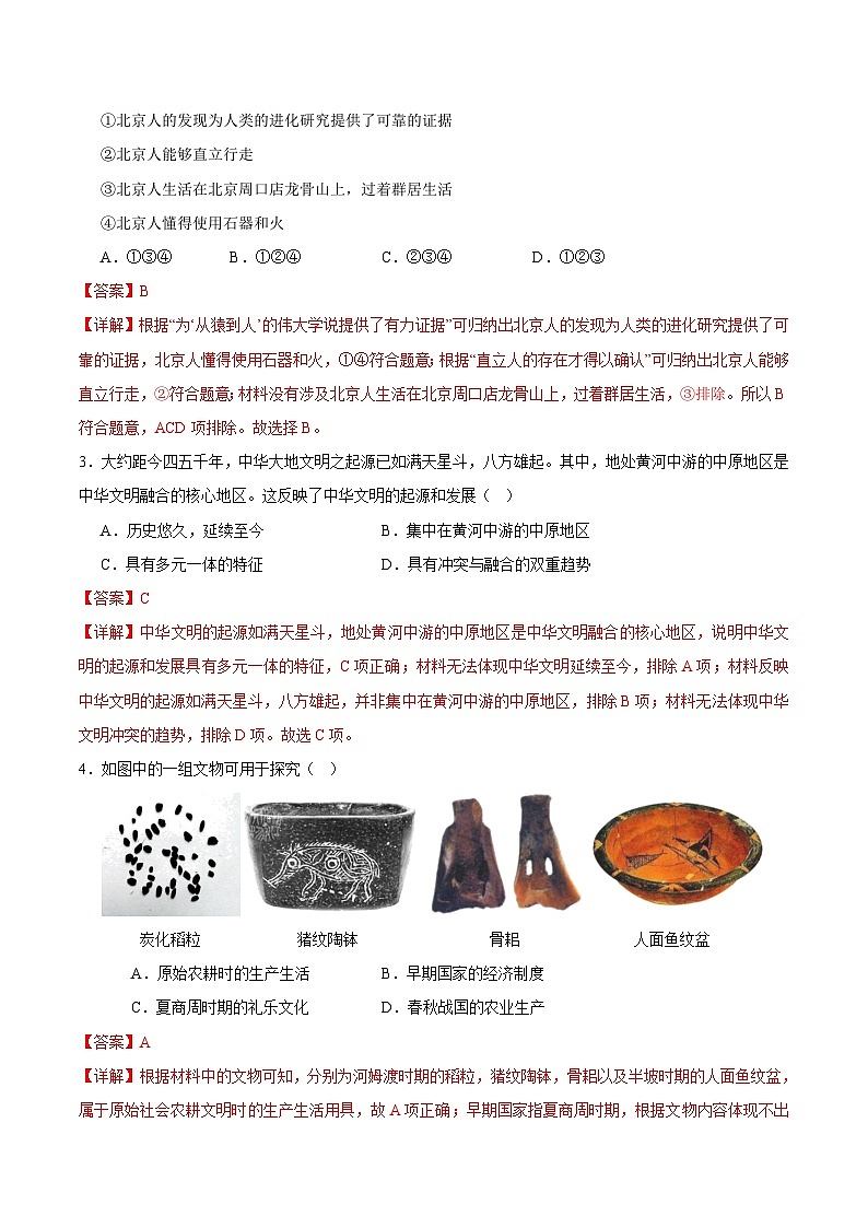 期中模拟卷02(全解全析)第2页
