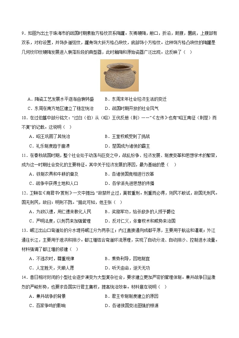 期中模拟卷02(考试版A4)第3页