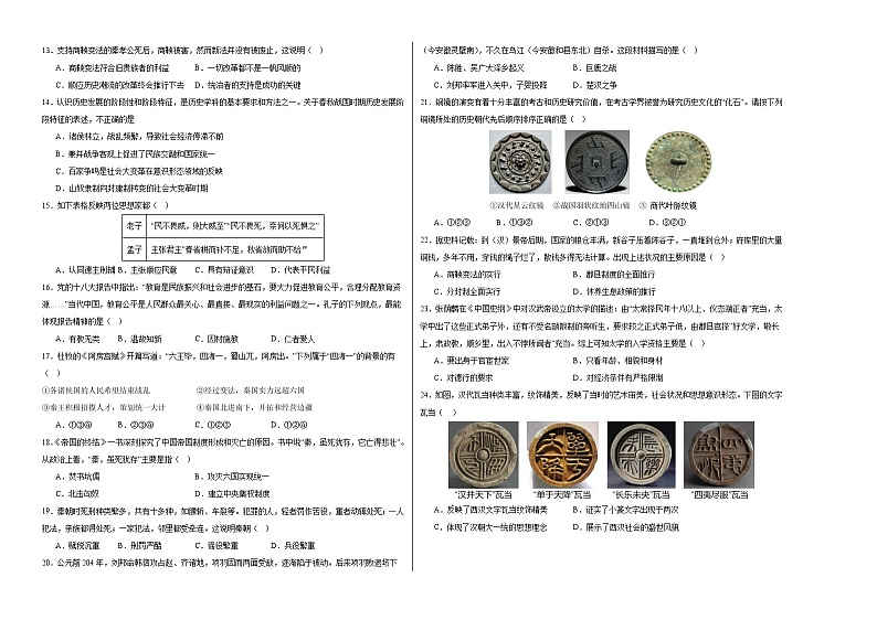 七上期中模拟卷(考试版A3)第2页