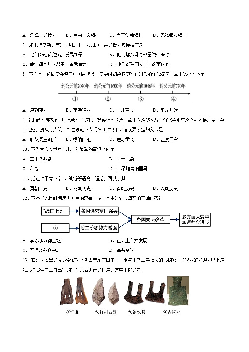 期中模拟卷(云南专用)(考试版)A4第2页