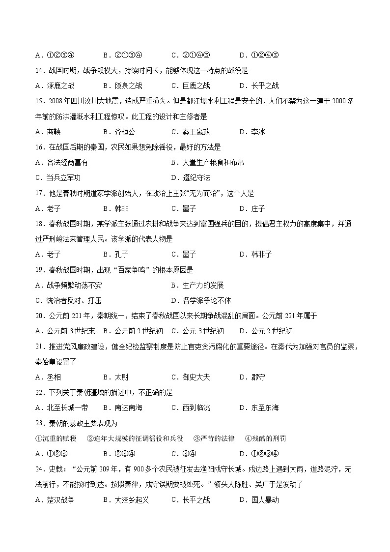 期中模拟卷(云南专用)(考试版)A4第3页