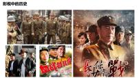 人教部編版八年級上冊第20課 正面戰(zhàn)場的抗戰(zhàn)背景圖課件ppt