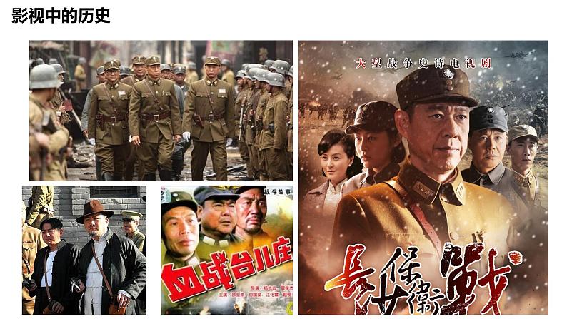 第20课+正面战场的抗战(同步课件)-2023-2024学年八年级历史上册同步精品课堂(部编版)第1页