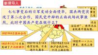 歷史八年級上冊第21課 敵后戰(zhàn)場的抗戰(zhàn)教課內(nèi)容課件ppt