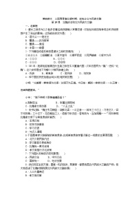 人教版七年級歷史上冊（部編）第19課北魏政治和北方民族大交融同步練習(xí)