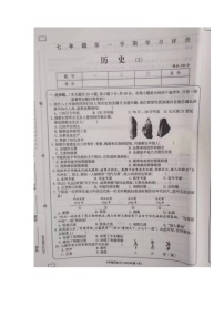 甘肃省西和县2023-2024学年七年级上学期期中考试历史试题