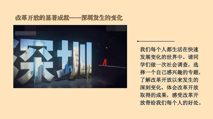 第20課 活動(dòng)課:生活環(huán)境的巨大變化第1頁(yè)