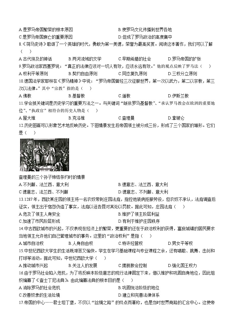 辽宁省大连市甘井子区2023-2024学年九年级上学期期中历史试题第2页
