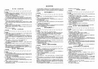 人教版九年级上册《历史》第七单元综合质量测评卷（工业革命和国际共产主义运动的兴起）【内含参考答案】