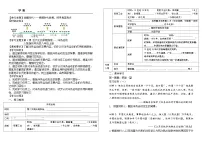 初中历史人教部编版八年级上册第二单元 近代化的早期探索与民族危机的加剧第4课 洋务运动第一课时导学案