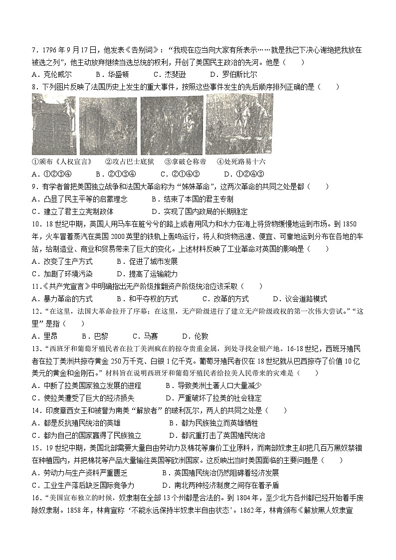 河北省唐山市路南区2023-2024学年九年级上学期期中历史试题02