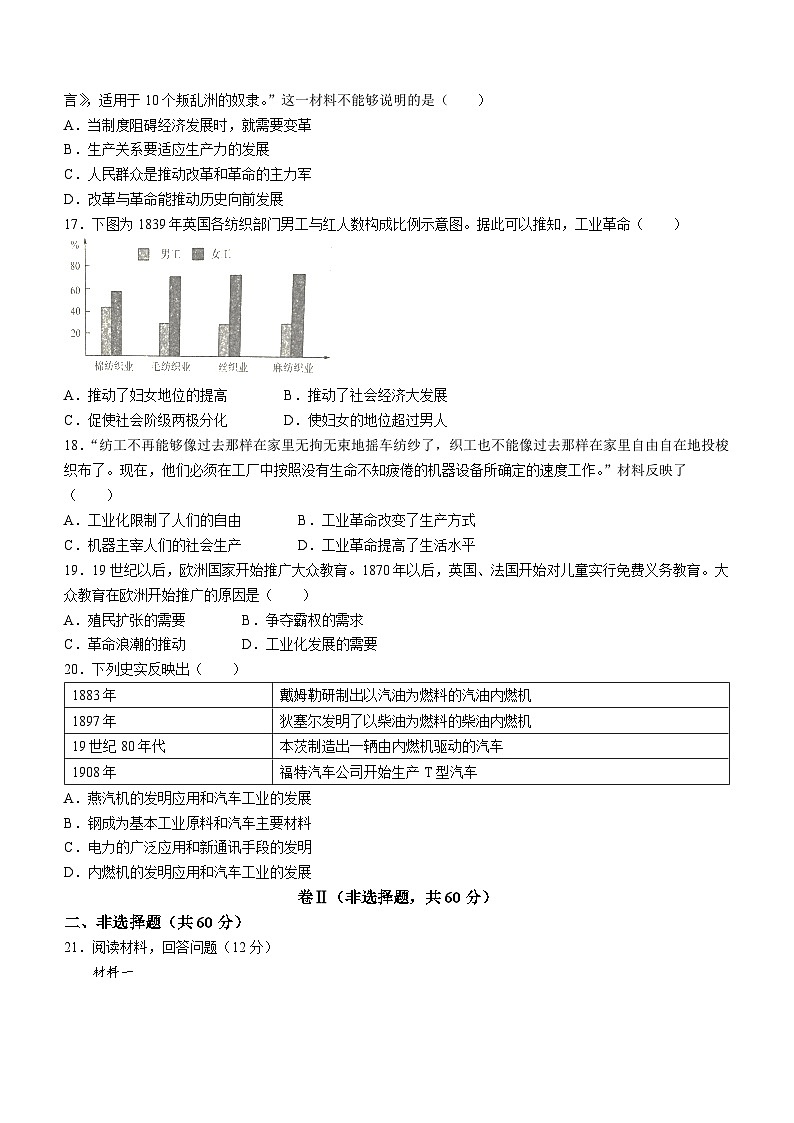 河北省唐山市路南区2023-2024学年九年级上学期期中历史试题03