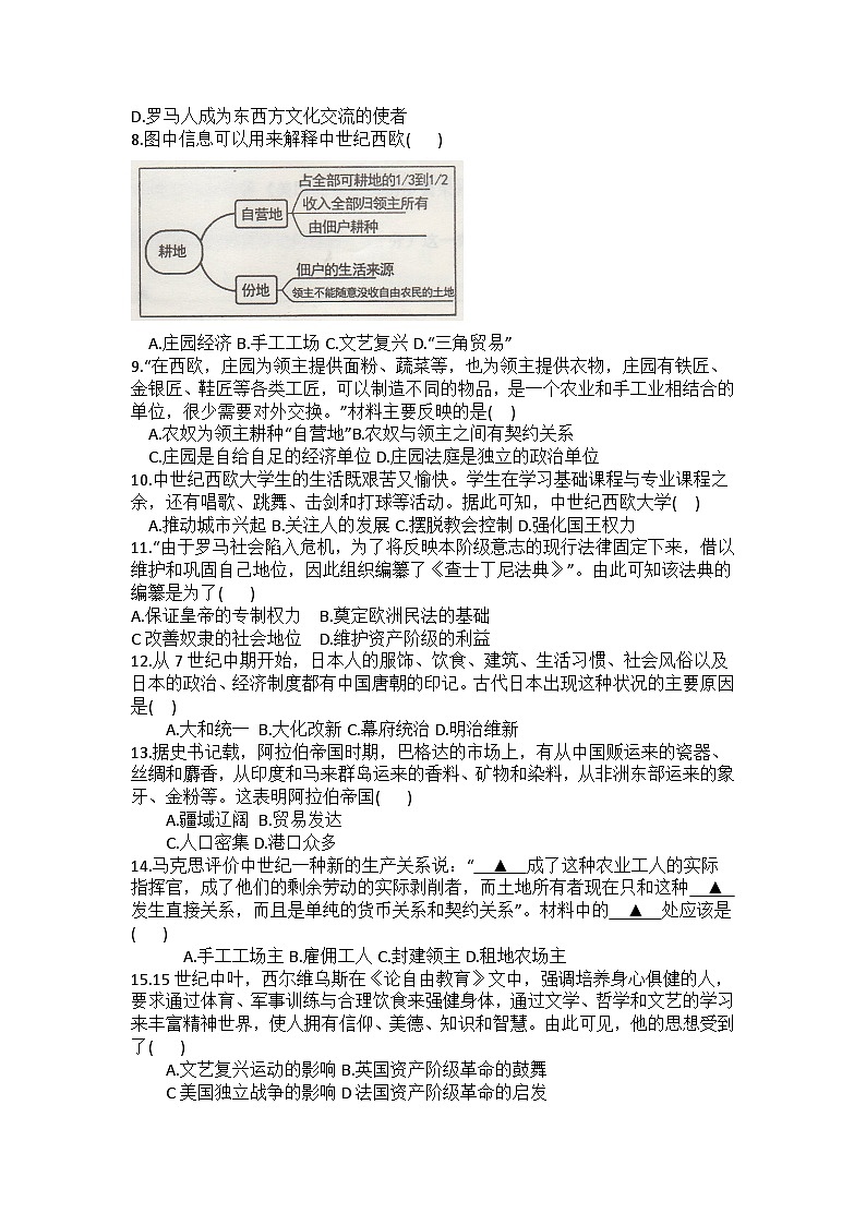 江苏省徐州市邳州市2023-2024学年九年级上学期11月期中历史试题第2页