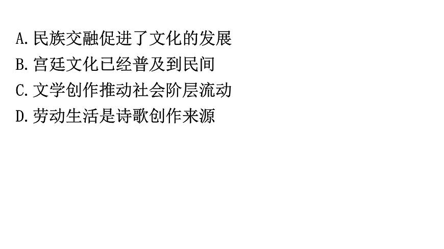 初中學業(yè)水平考試歷史模擬卷(一)課件第8頁