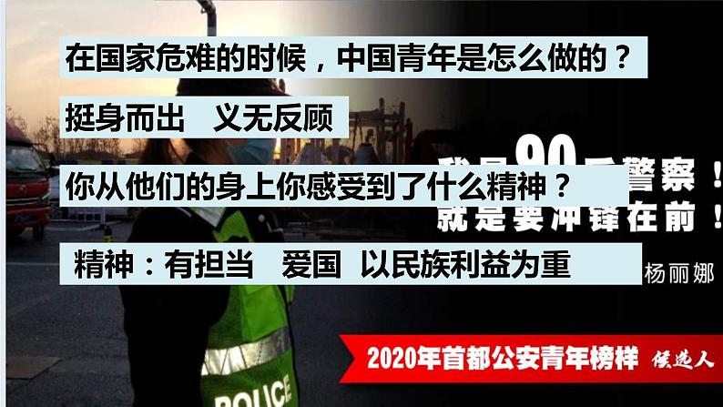 第13课 五四运动 公开课课件第1页