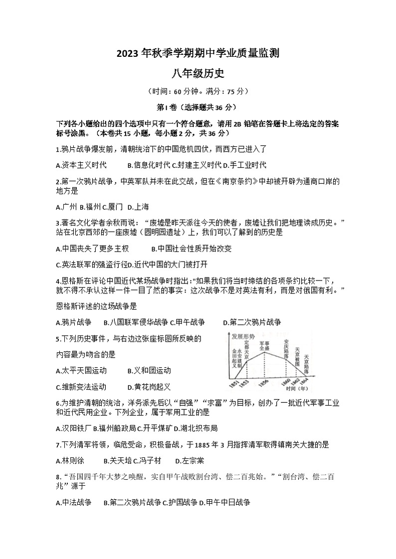 试题第1页