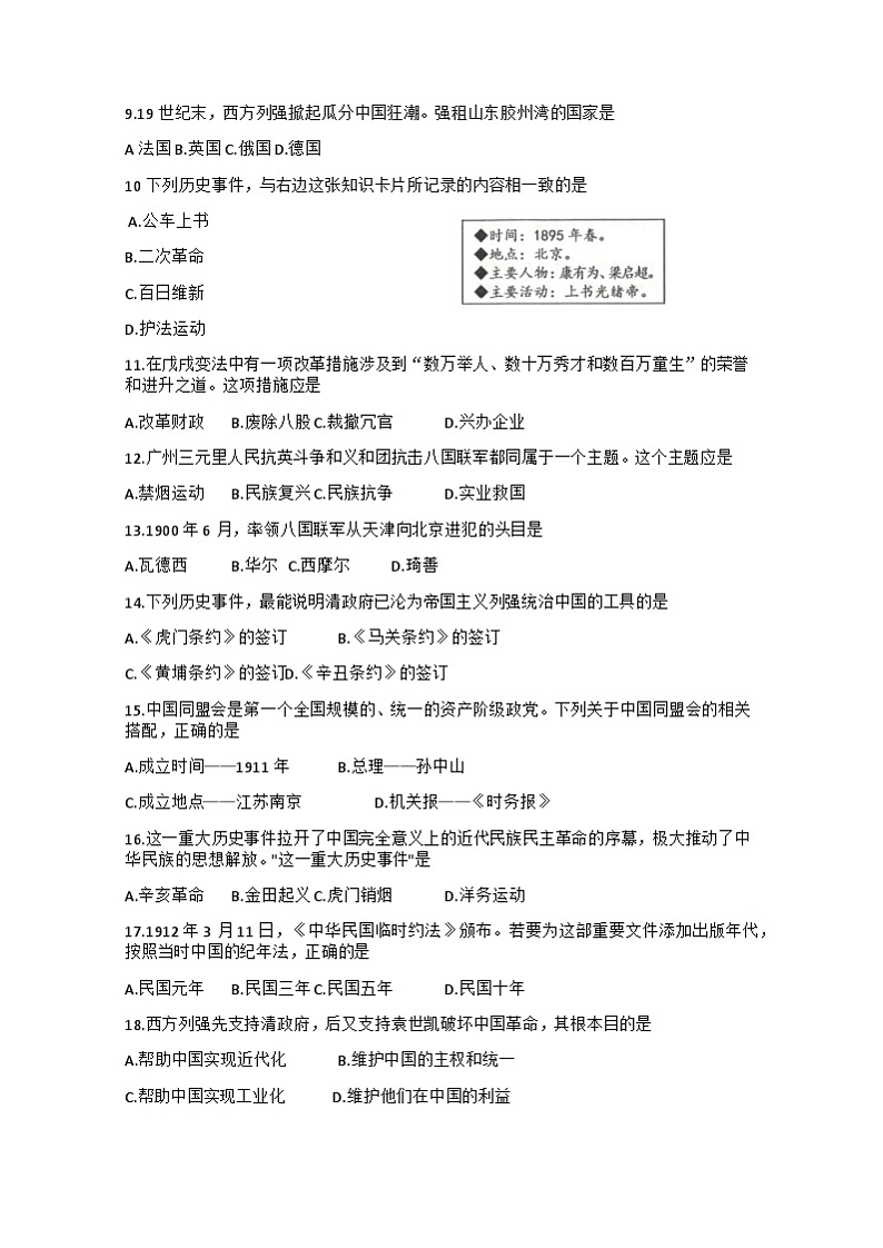 试题第2页