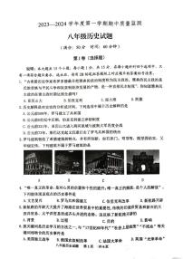 山东省泰安市宁阳县2023-2024学年八年级上学期期中历史试题