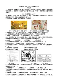 济南天桥区2023-2024学年九年级历史第一学期期中考试试题(含答案)
