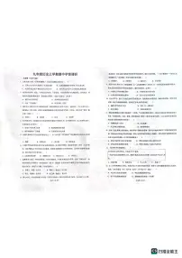 河南省郑州市2023-2024学年九年级上学期11月期中历史试题