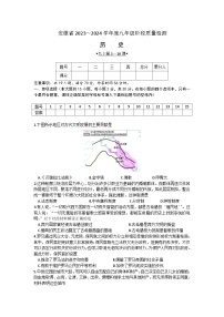 安徽省阜阳市太和县2023-2024学年九年级上学期期中历史试题
