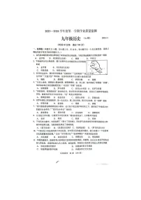 山东省枣庄市山亭区2023-2024学年九年级上学期期中历史试题