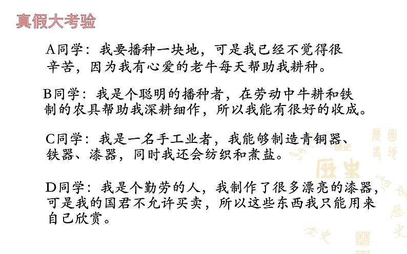 历史部编版七年级上册 第6课 动荡的春秋时期 课件第5页