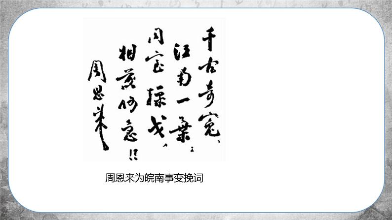 人教版历史八上 第22课 抗日战争的胜利(课件PPT)第6页