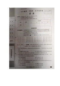 河北省张家口市张北县2023-2024学年七年级上学期11月期中历史试题