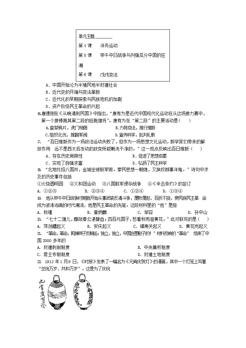 八上历史试卷第3页